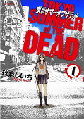 japcover Tokyo Summer of the Dead 1