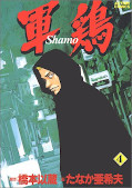 japcover Shamo 4