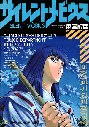 Mangaminx's Lair: Silent Mobius