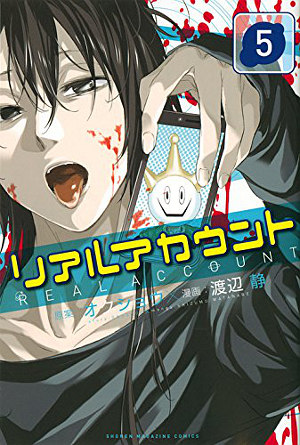 The Incomplete Manga Guide Manga Real Account