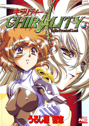 The Incomplete Manga-Guide - Manga: Chirality