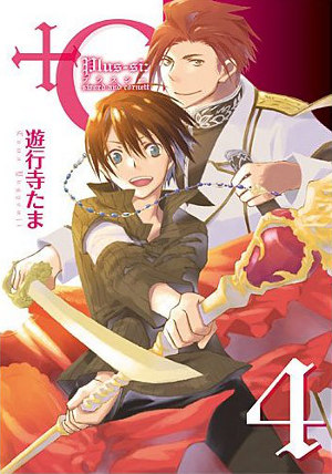 The Incomplete Manga-Guide - Manga: +C: Schwert und Krone