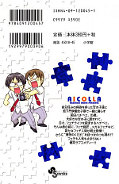 japcover_zusatz Sexy Puzzle 2