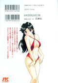 japcover_zusatz Manga Love Story 58