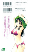 japcover_zusatz Manga Love Story 59