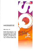 japcover_zusatz Rurouni Kenshin Cinema Edition 1