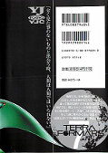 japcover_zusatz Terra Formars 7