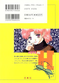 japcover_zusatz Manga Love Story 2