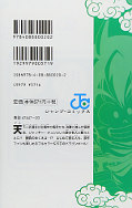 japcover_zusatz Dragon Ball SD 2