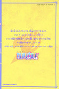 japcover_zusatz Fairy Tail - Blue Mistral 4