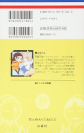 Jap.Backcover Kamisama Kiss 24