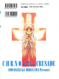 japcover_zusatz Chrno Crusade 1
