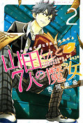 japcover_zusatz Yamada-kun and the seven Witches 1