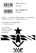 japcover_zusatz Ultraman 2
