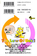 japcover_zusatz The Law of Ueki 12