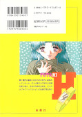 japcover_zusatz Manga Love Story 5