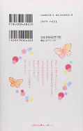 japcover_zusatz Daily Butterfly 1
