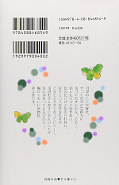 japcover_zusatz Daily Butterfly 2