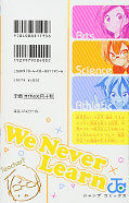 japcover_zusatz We never learn 2