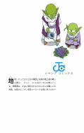 japcover_zusatz Dragon Ball Super 13