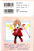 japcover_zusatz Card Captor Sakura 4