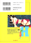 japcover_zusatz Manga Love Story 14