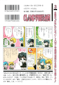 japcover_zusatz CLAMP School Detectives 3