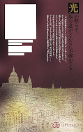 japcover_zusatz Moriarty the Patriot 17