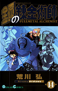 japcover_zusatz Fullmetal Alchemist 5