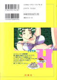 japcover_zusatz Manga Love Story 18