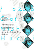 Jap.Backcover Hachi Nishiga kann's nicht lassen! 3