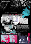 japcover_zusatz August 9th, I will be eaten by you 5
