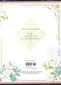 japcover_zusatz I Shall Master This Family 3