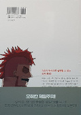 japcover_zusatz The Boxer 8
