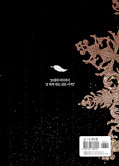 Japanisches Cover The remarried Empress 4