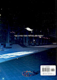 Japanisches Cover The remarried Empress 6