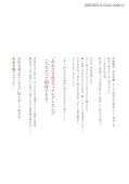 japcover_zusatz Destiny but Incompatible 1