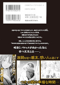 Jap.Backcover My Dear Curse-casting Vampiress 6