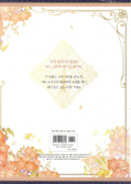 japcover_zusatz I Shall Master This Family 4
