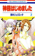 japcover_zusatz Kamisama Kiss 1