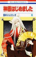 japcover_zusatz Kamisama Kiss 4