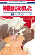 japcover_zusatz Kamisama Kiss 7