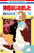 Jap.Backcover Kamisama Kiss 12