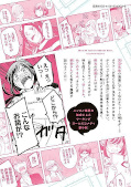 Jap.Backcover Egao No Taenai Shokuba Desu. 9