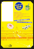 Jap.Backcover Kindergarten WARS 10