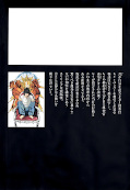 Jap.Backcover Death Note 2