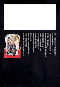 Jap.Backcover Death Note 3