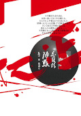 japcover_zusatz Gantz:E 7