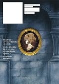 Jap.Backcover Shadows House 18