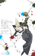 Jap.Backcover Marriage Toxin 10
